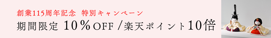 お届け先ご変更について