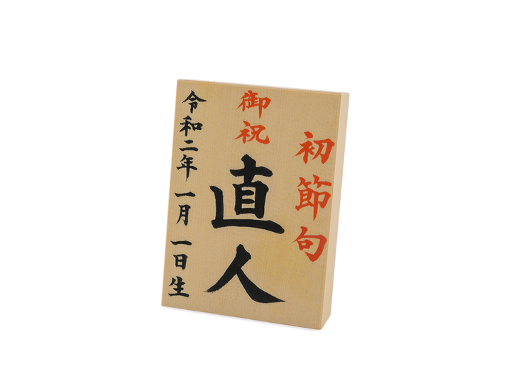【重要】お名前札のご注文承りにつきまして