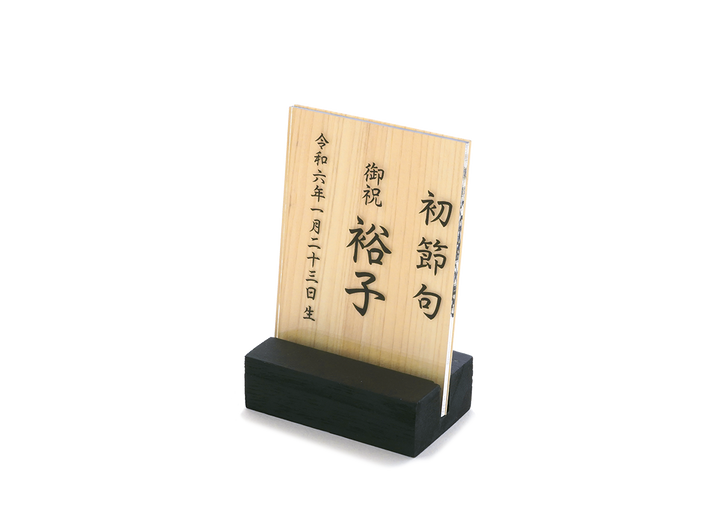 【ひなサイト】アクリル製お名前プレートの販売を終了いたしました。