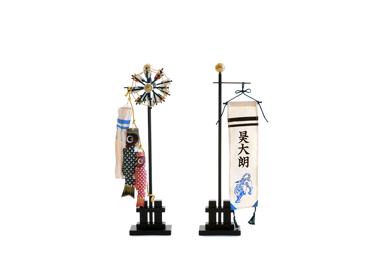 鯉のぼり・お名前旗セット 豆 （両立のぼり）