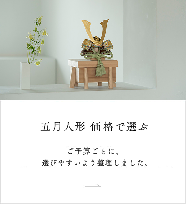 価格で選ぶ