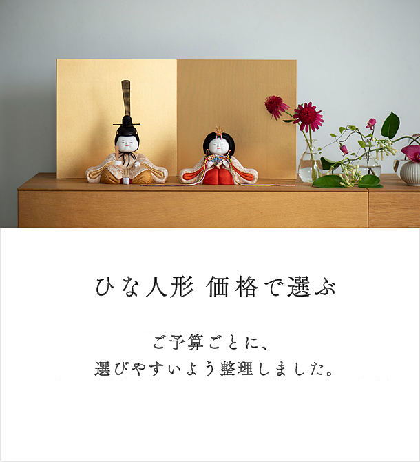 価格で選ぶ